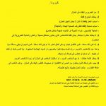 Coronavirus, le regole di prevenzione in inglese, francese, arabo, bambara, pasthu e wolof - Corriere Salentino